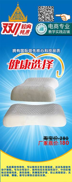 C:\Users\Administrator\Desktop\健康枕.jpg